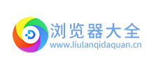 浏览器大全网logo,浏览器大全网标识