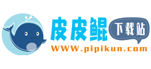 皮皮鲲下载站Logo