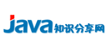 Java知识分享网Logo