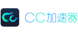 CC加速器Logo