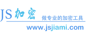 JS加密logo,JS加密标识