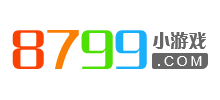 8799小游戏Logo