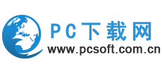 PC下载网Logo