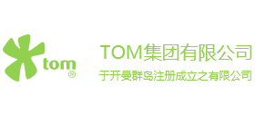 TOM集团有限公司