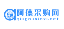 阿德采购网Logo