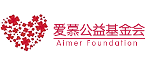 爱慕公益基金会logo,爱慕公益基金会标识