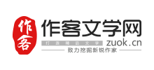 作客文学网Logo