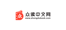 众读中文网Logo