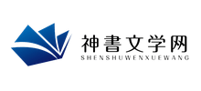 神书文学网Logo