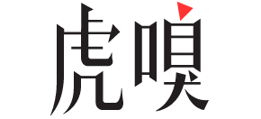 虎嗅网logo,虎嗅网标识