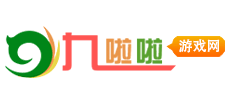 九啦啦游戏网Logo