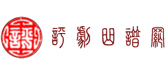 评剧曲谱网Logo