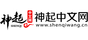 神起中文网logo,神起中文网标识