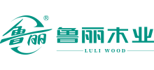 寿光市鲁丽木业有限公司logo,寿光市鲁丽木业有限公司标识