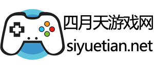 四月天游戏网Logo