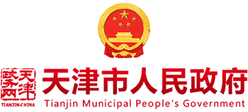 天津市人民政府logo,天津市人民政府标识
