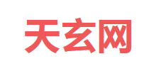 天玄算命网Logo