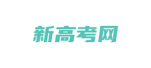 新高考网logo,新高考网标识